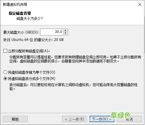 VMware安装ubuntu 20.04操作系统的教程图解