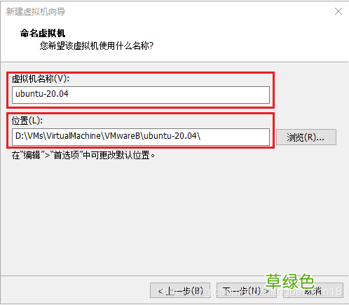 VMware安装ubuntu 20.04操作系统的教程图解