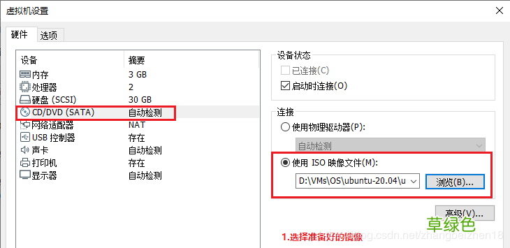 VMware安装ubuntu 20.04操作系统的教程图解