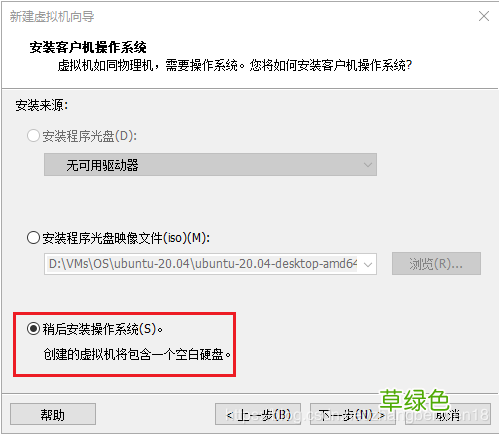 VMware安装ubuntu 20.04操作系统的教程图解
