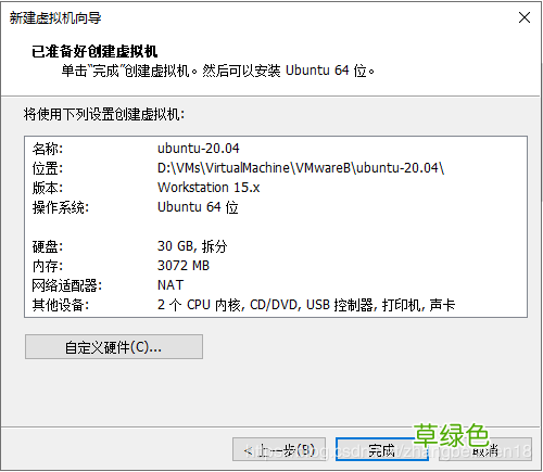 VMware安装ubuntu 20.04操作系统的教程图解
