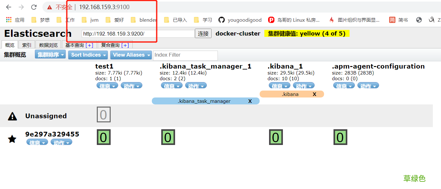 docker安装elasticsearch和kibana的方法步骤