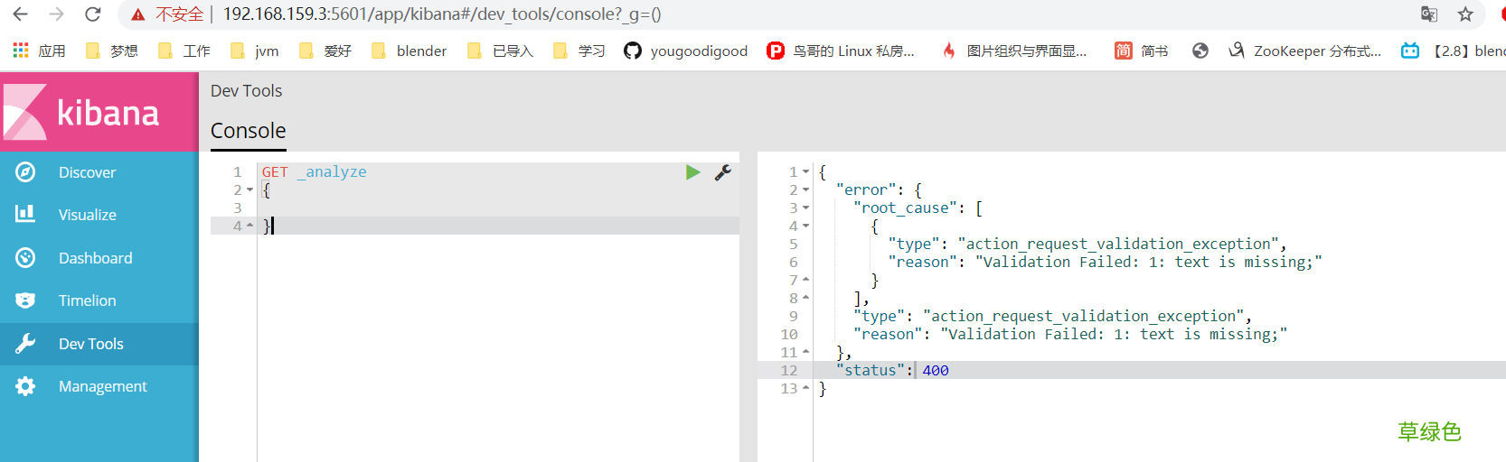 docker安装elasticsearch和kibana的方法步骤