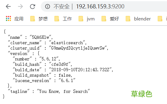 docker安装elasticsearch和kibana的方法步骤