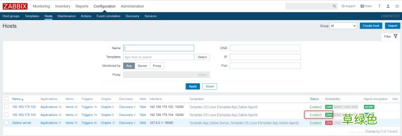 zabbix 添加你需要监控的主机步骤详解