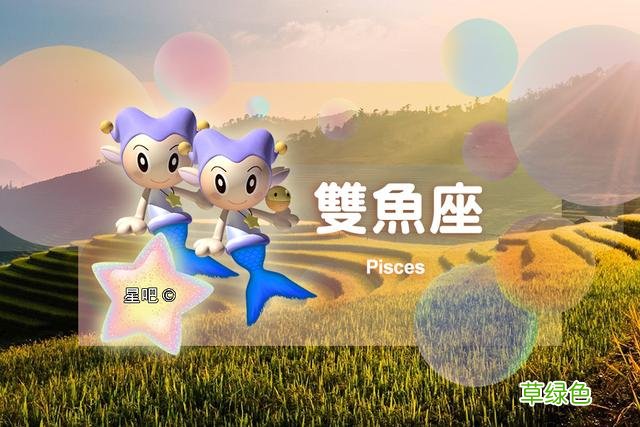 星座日运,狮子座生气,射手座沮丧,双鱼座开心 11月6日 11月6日是什么星座