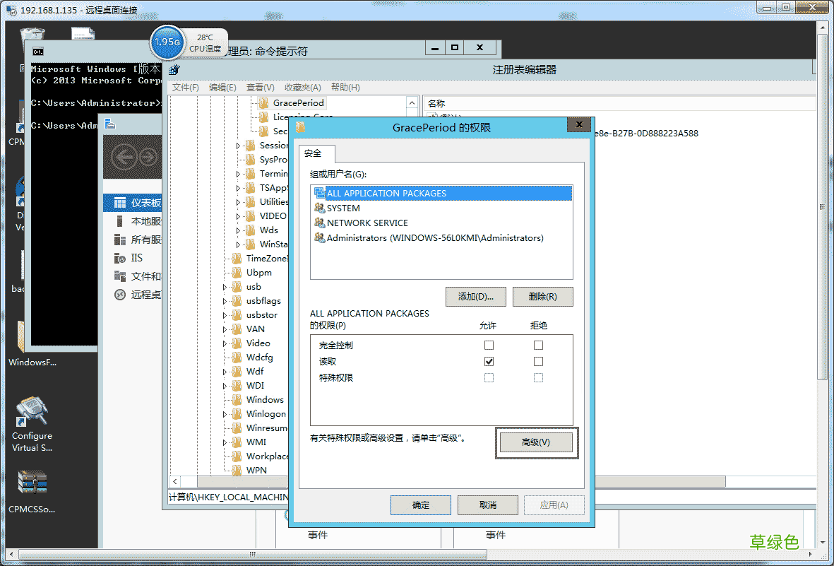 Windows Server 2012 没有远程桌面授权服务器可以提供许可证，远程会话被中断