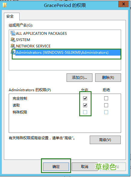 Windows Server 2012 没有远程桌面授权服务器可以提供许可证，远程会话被中断