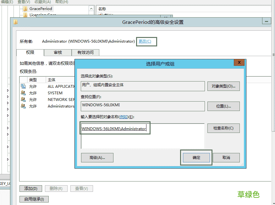 Windows Server 2012 没有远程桌面授权服务器可以提供许可证，远程会话被中断