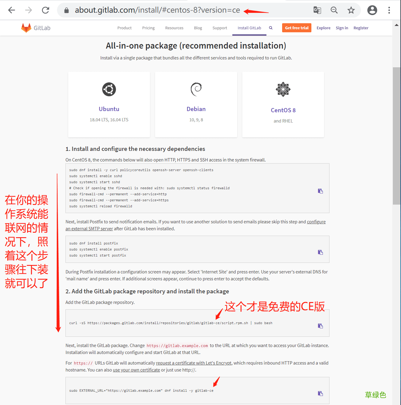 CentOS8.1搭建Gitlab服务器详细教程