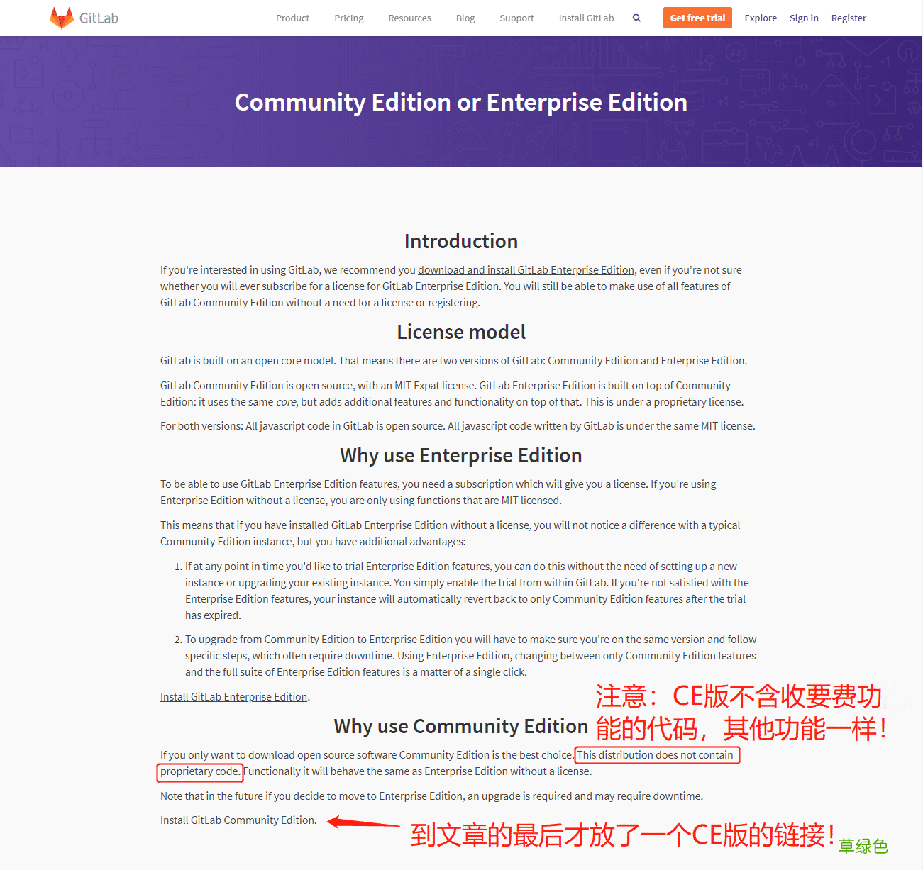 CentOS8.1搭建Gitlab服务器详细教程