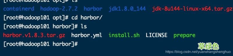 docker私有仓库harbor搭建过程