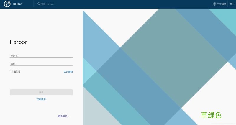 docker私有仓库harbor搭建过程