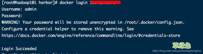 docker私有仓库harbor搭建过程