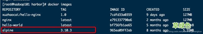 docker私有仓库harbor搭建过程