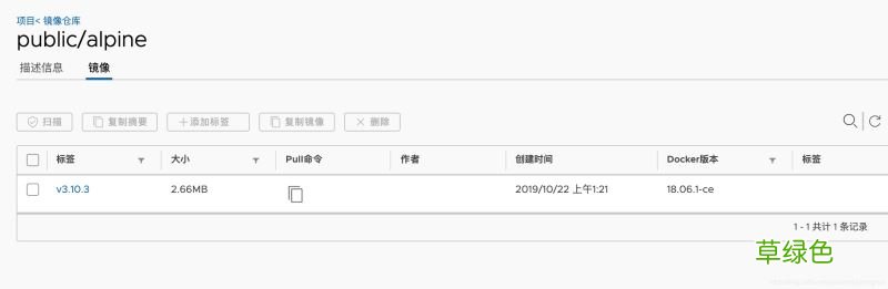 docker私有仓库harbor搭建过程
