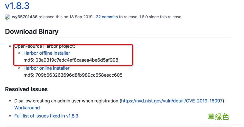 docker私有仓库harbor搭建过程