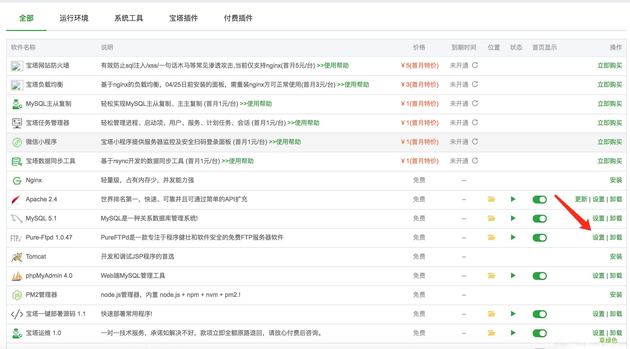 详解宝塔Linux面板FTP无法连接的解决办法