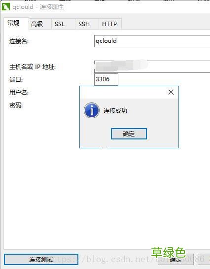 服务器安装宝塔面板无法远程连接数据库的解决方法