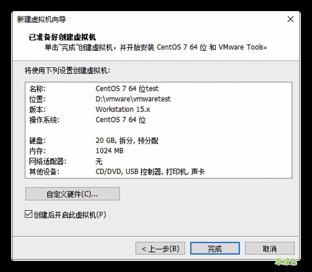 图文 Windows下使用VMWare搭建Linux环境的步骤