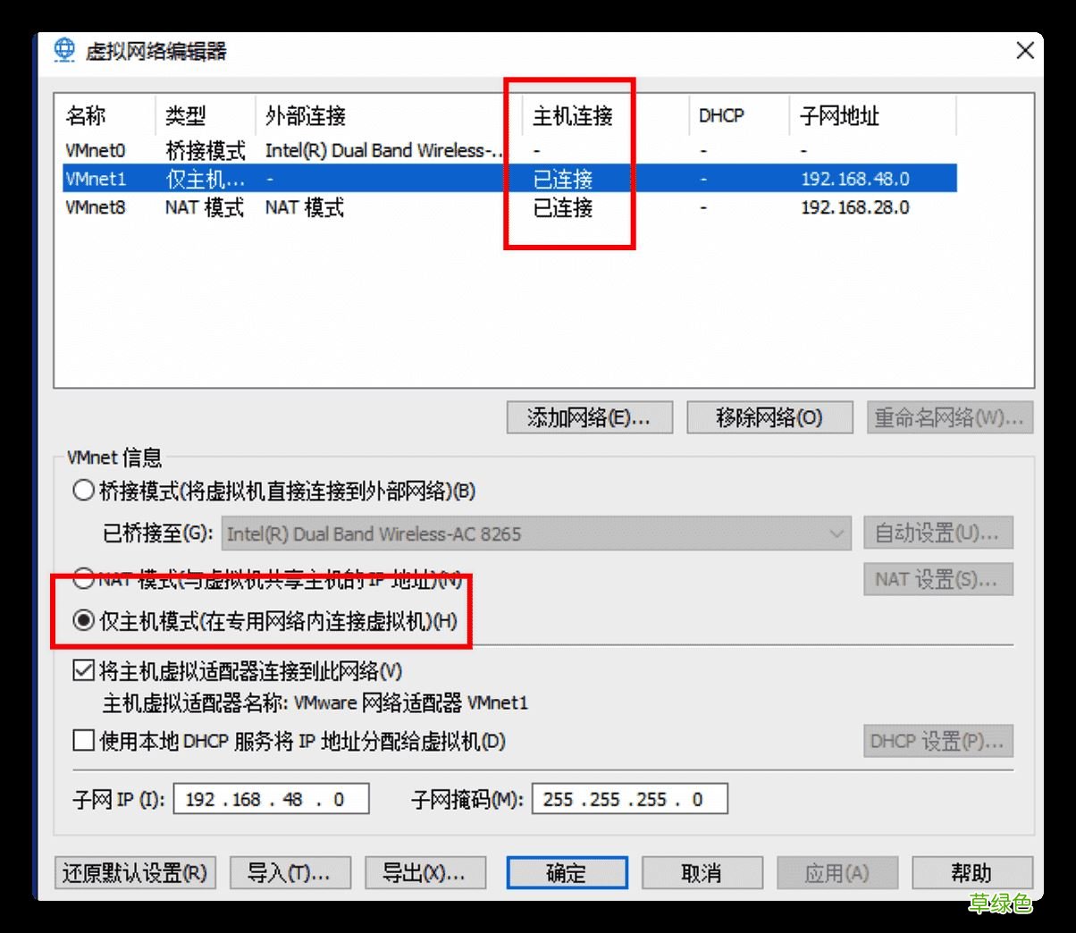图文 Windows下使用VMWare搭建Linux环境的步骤