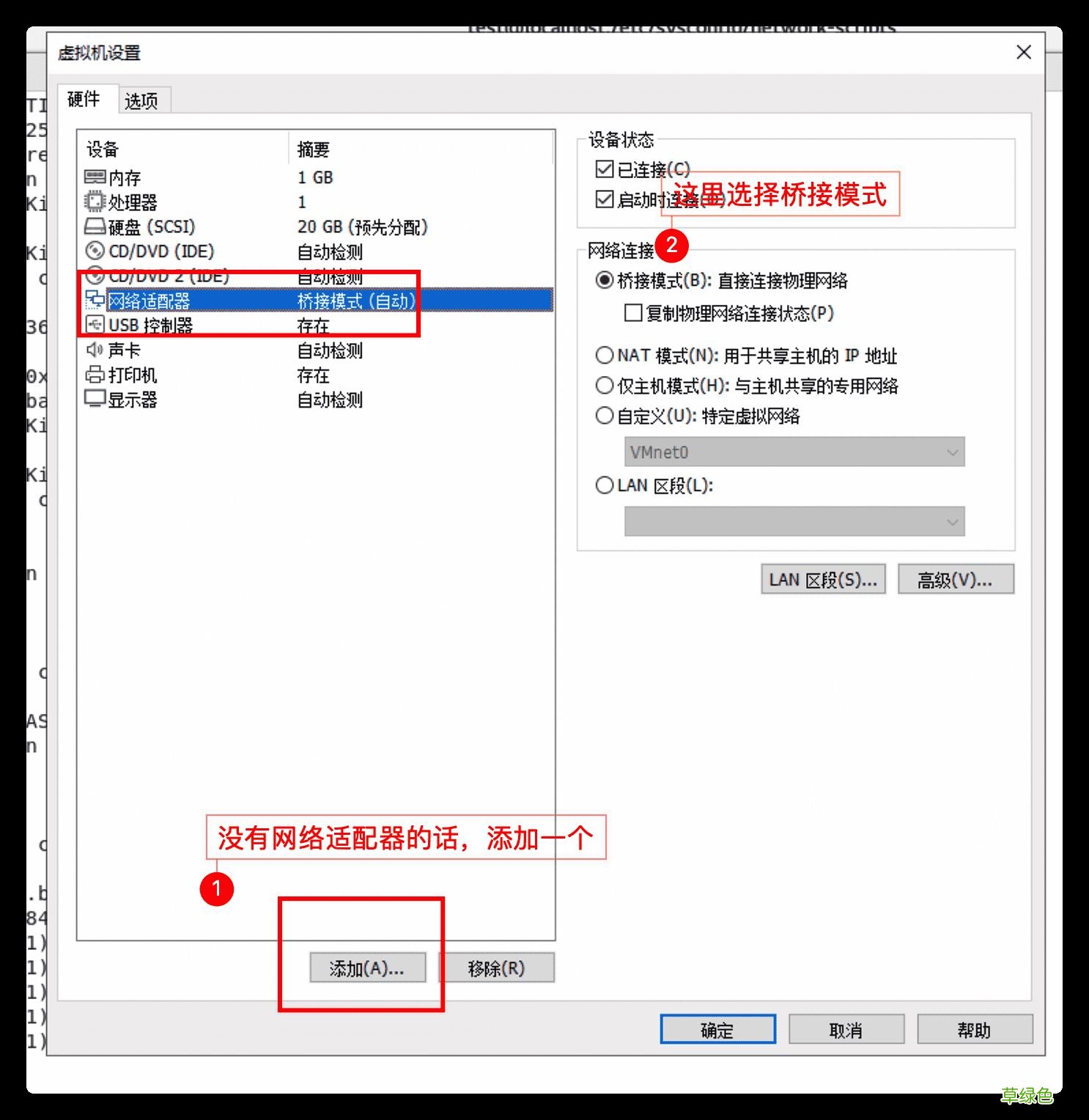 图文 Windows下使用VMWare搭建Linux环境的步骤