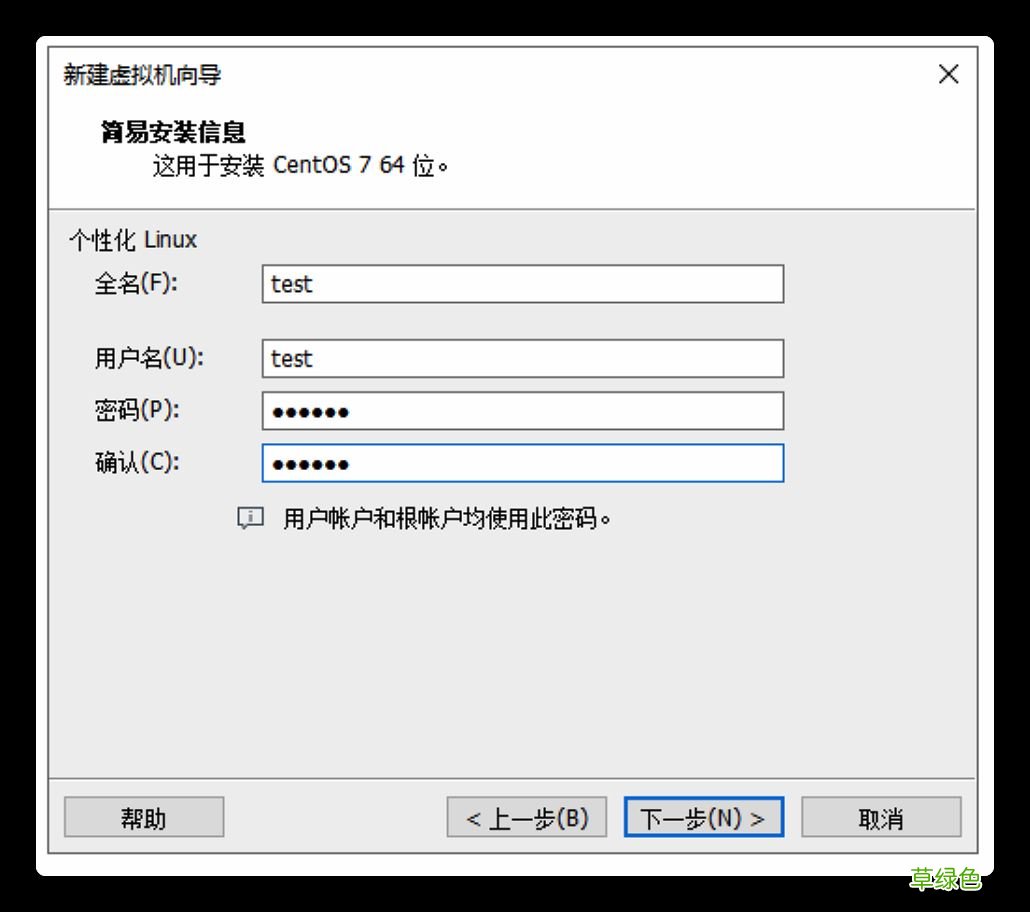 图文 Windows下使用VMWare搭建Linux环境的步骤