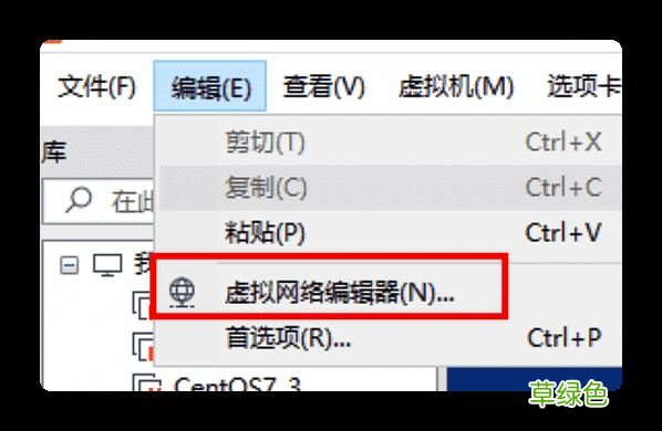 图文 Windows下使用VMWare搭建Linux环境的步骤