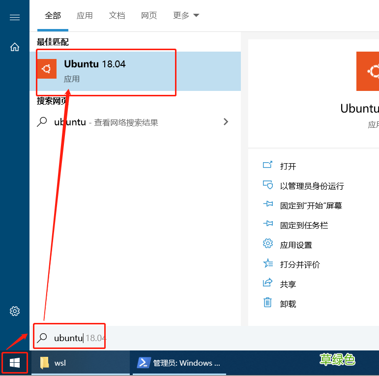 图文详解 Windows10安装linux子系统的两种方式