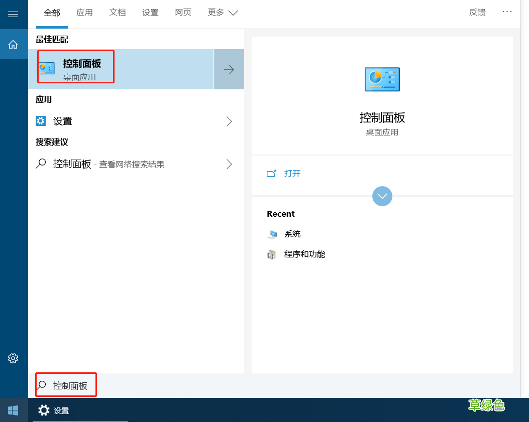 图文详解 Windows10安装linux子系统的两种方式
