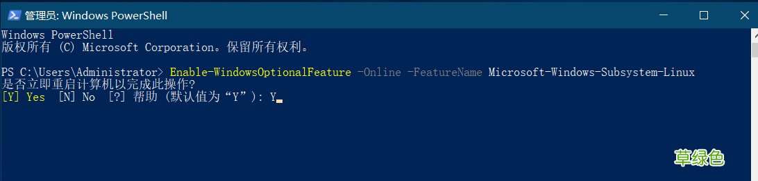 图文详解 Windows10安装linux子系统的两种方式