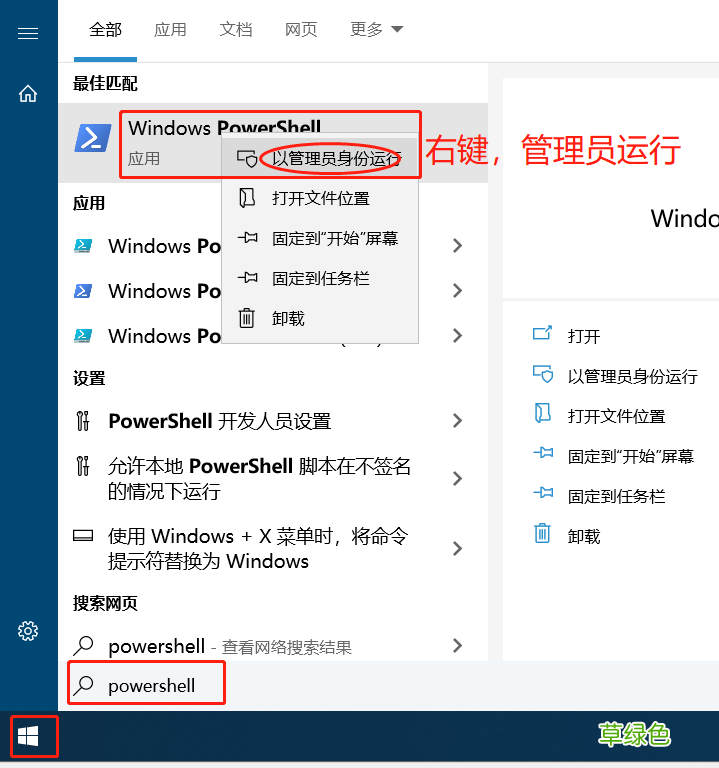 图文详解 Windows10安装linux子系统的两种方式