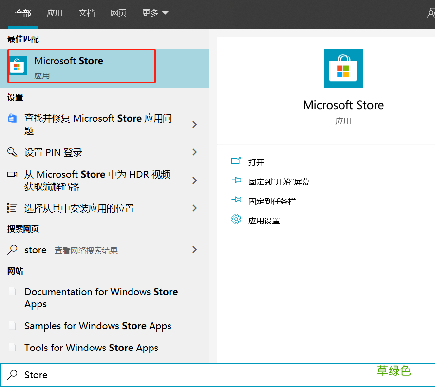 图文详解 Windows10安装linux子系统的两种方式