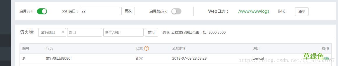 java环境 如何快速搭建一个自己的服务器的详细教程
