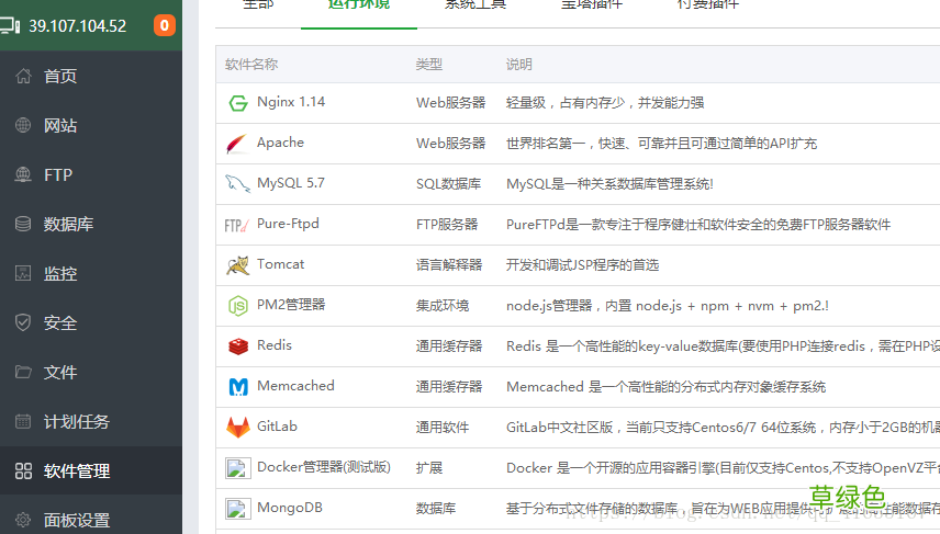 java环境 如何快速搭建一个自己的服务器的详细教程