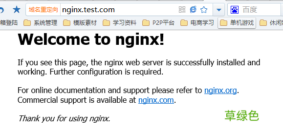Nginx Linux安装部署详细教程