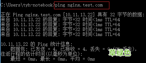 Nginx Linux安装部署详细教程