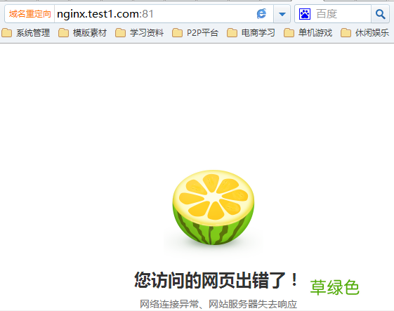 Nginx Linux安装部署详细教程