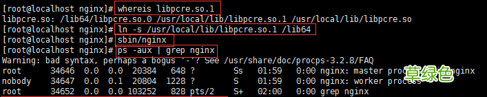 Nginx Linux安装部署详细教程