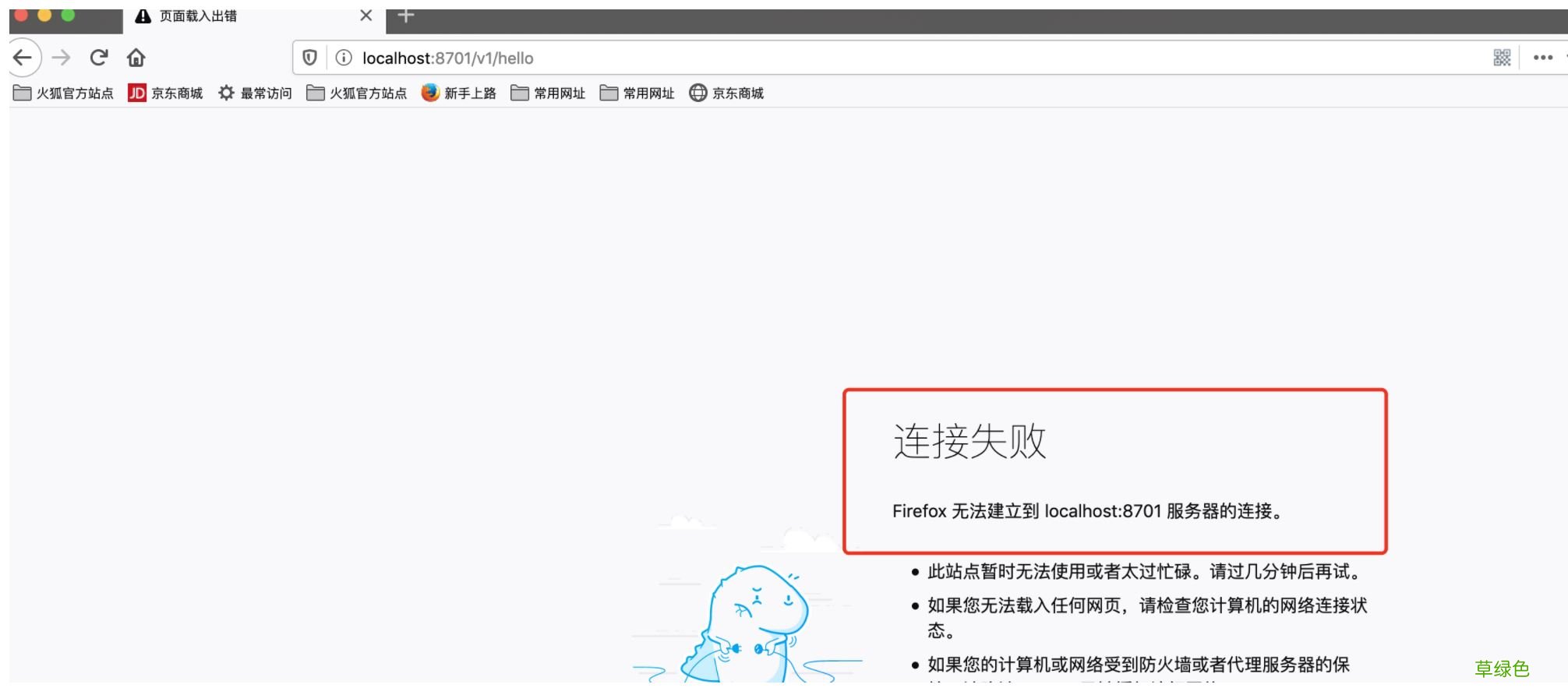 docker启动Java程序的方法步骤