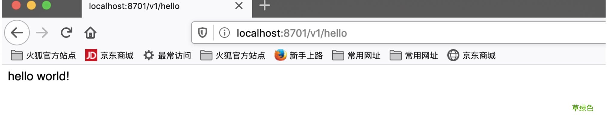 docker启动Java程序的方法步骤