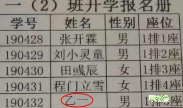 小学生最简单名字意外走红，连名带姓共两画，同学们很是羡慕 继字名字