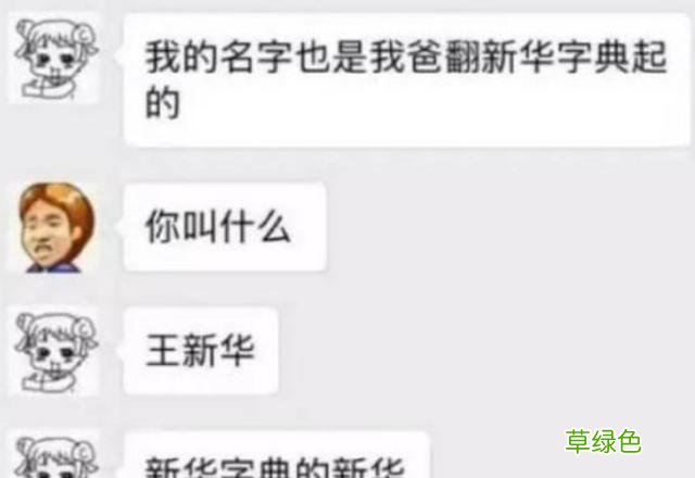 小学生最简单名字意外走红，连名带姓共两画，同学们很是羡慕 继字名字