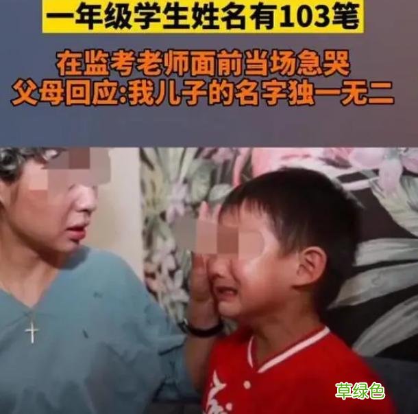 小学生最简单名字意外走红，连名带姓共两画，同学们很是羡慕 继字名字