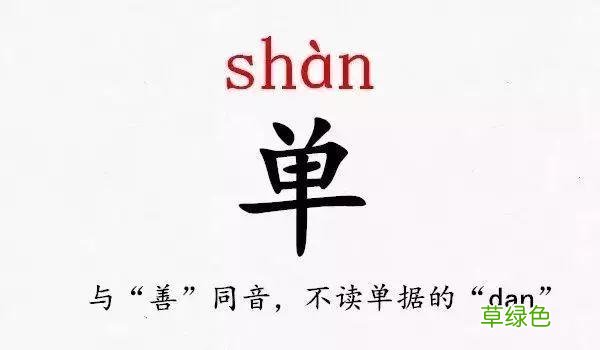 史上最难认的39个姓氏，你和孩子能读对几个？ -Q姓氏怎么读