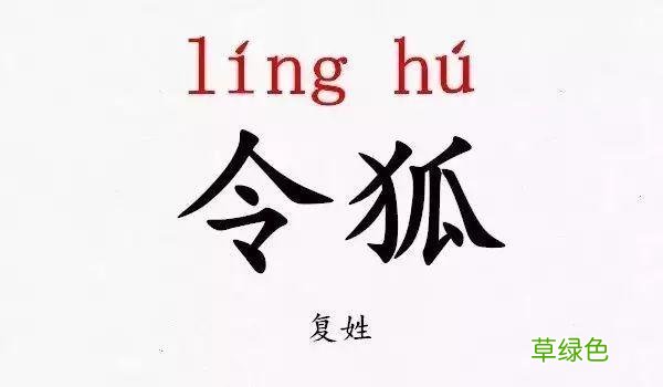 史上最难认的39个姓氏，你和孩子能读对几个？ -Q姓氏怎么读