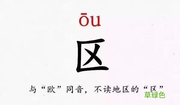 史上最难认的39个姓氏，你和孩子能读对几个？ -Q姓氏怎么读