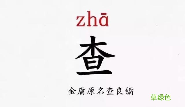 史上最难认的39个姓氏，你和孩子能读对几个？ -Q姓氏怎么读