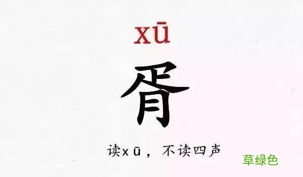 史上最难认的39个姓氏，你和孩子能读对几个？ -Q姓氏怎么读
