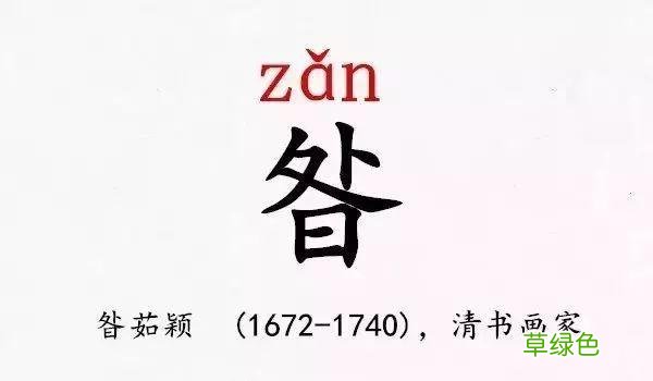 史上最难认的39个姓氏，你和孩子能读对几个？ -Q姓氏怎么读
